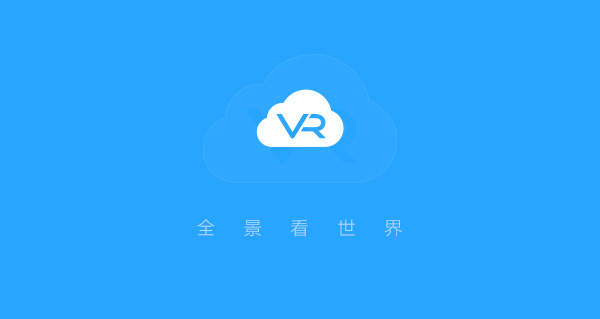 探讨VR虚拟现实看房的技术层面